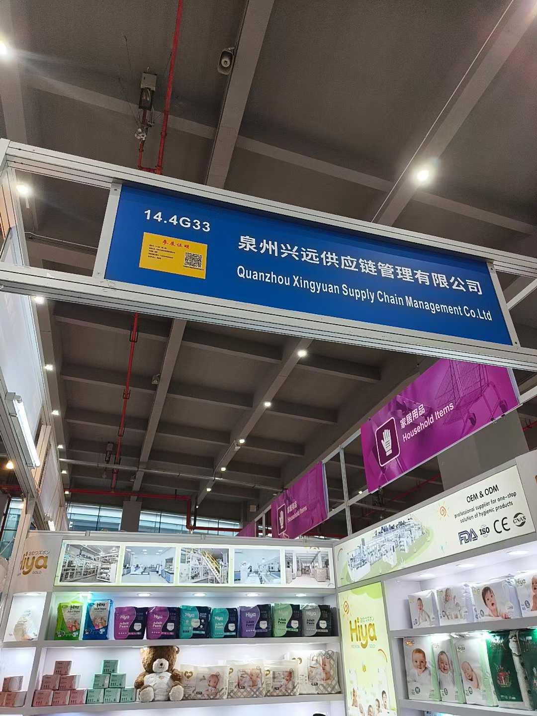 Fujian Xingyuan Co., Ltd. participó en la 138ª Feria de Cantón